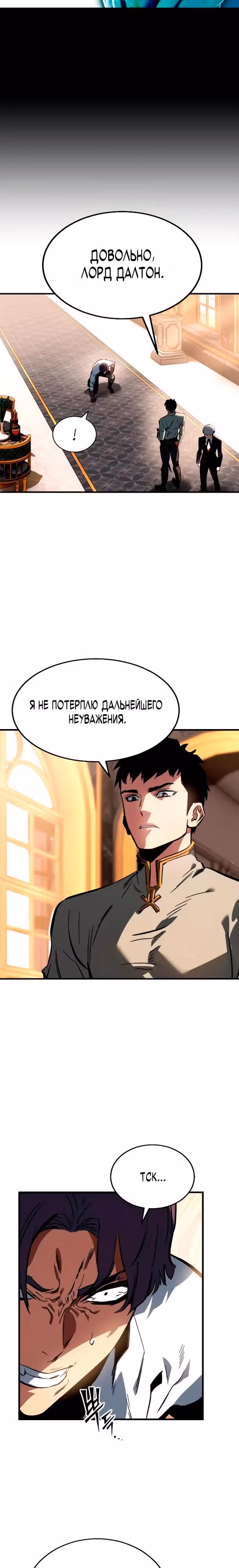 Некромант из семьи мастеров меча — Том 1 · Глава 1, страница 38