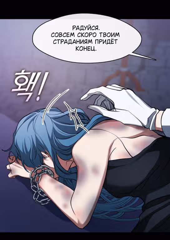 Я так и не смогла усмирить эту злую натуру — Том 3 · Глава 94, страница 3