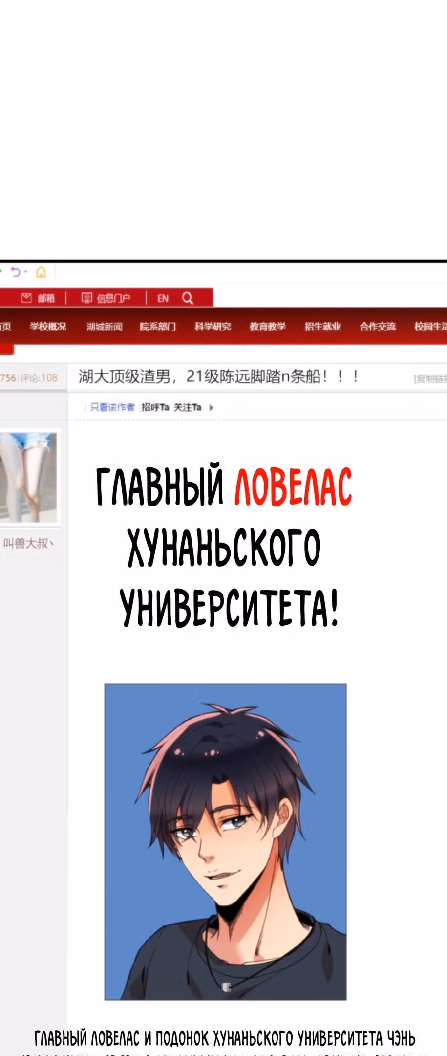 У меня 90 миллиардов на счету — Том 1 · Глава 26, страница 18