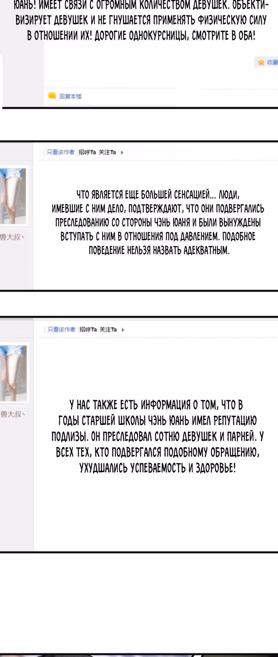 У меня 90 миллиардов на счету — Том 1 · Глава 26, страница 19