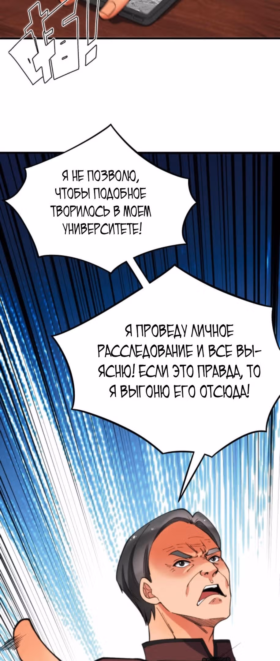 У меня 90 миллиардов на счету — Том 1 · Глава 26, страница 22