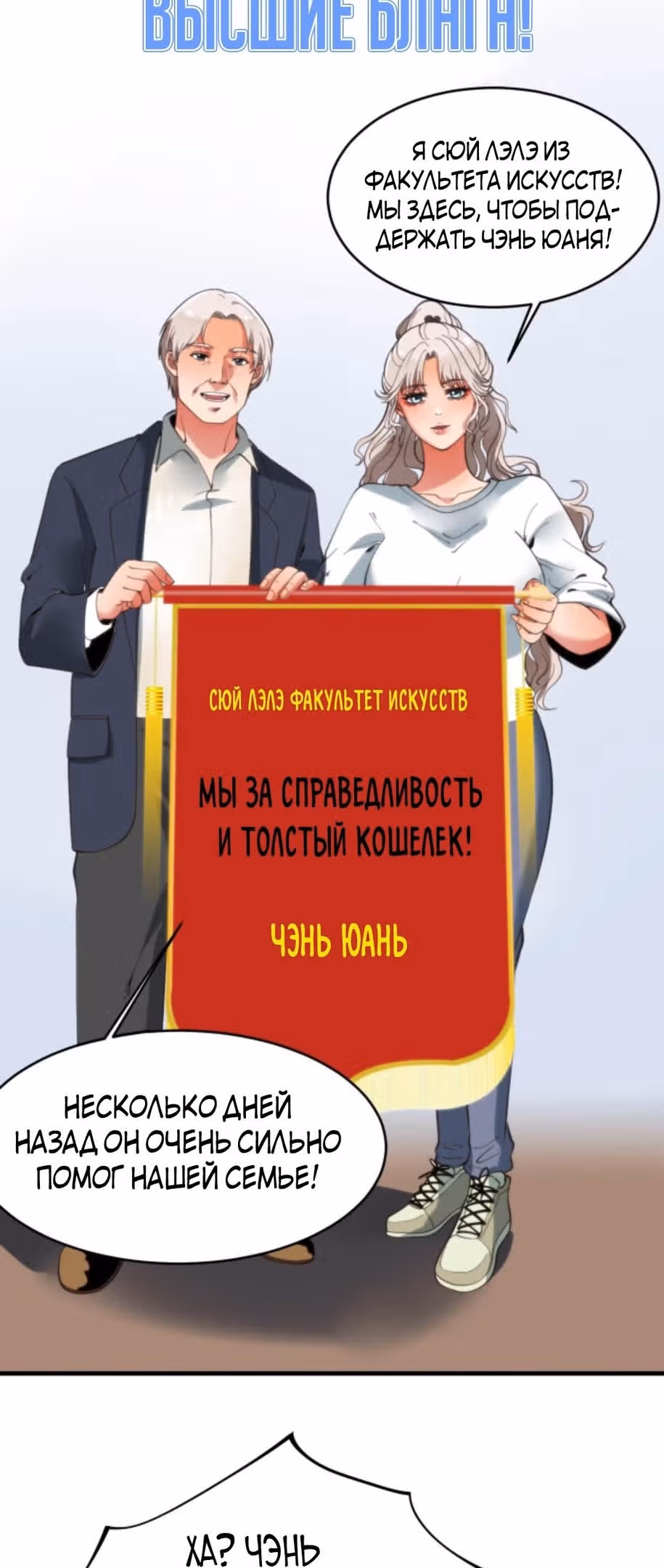 У меня 90 миллиардов на счету — Том 1 · Глава 27, страница 21