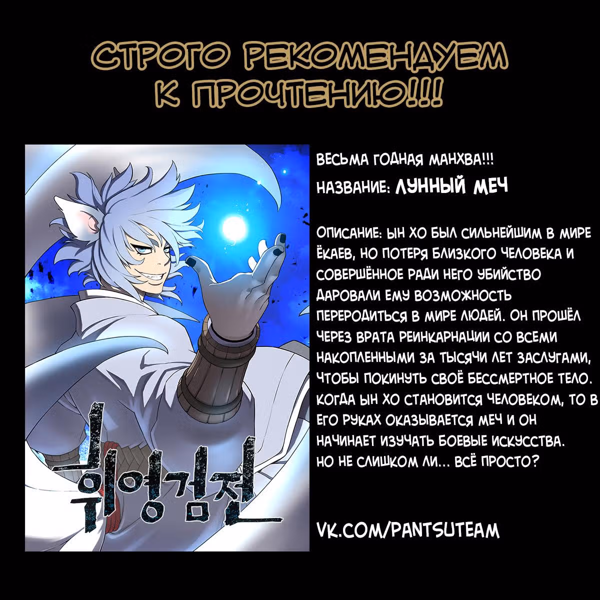 Реалити Квест — Том 1 · Глава 93, страница 14