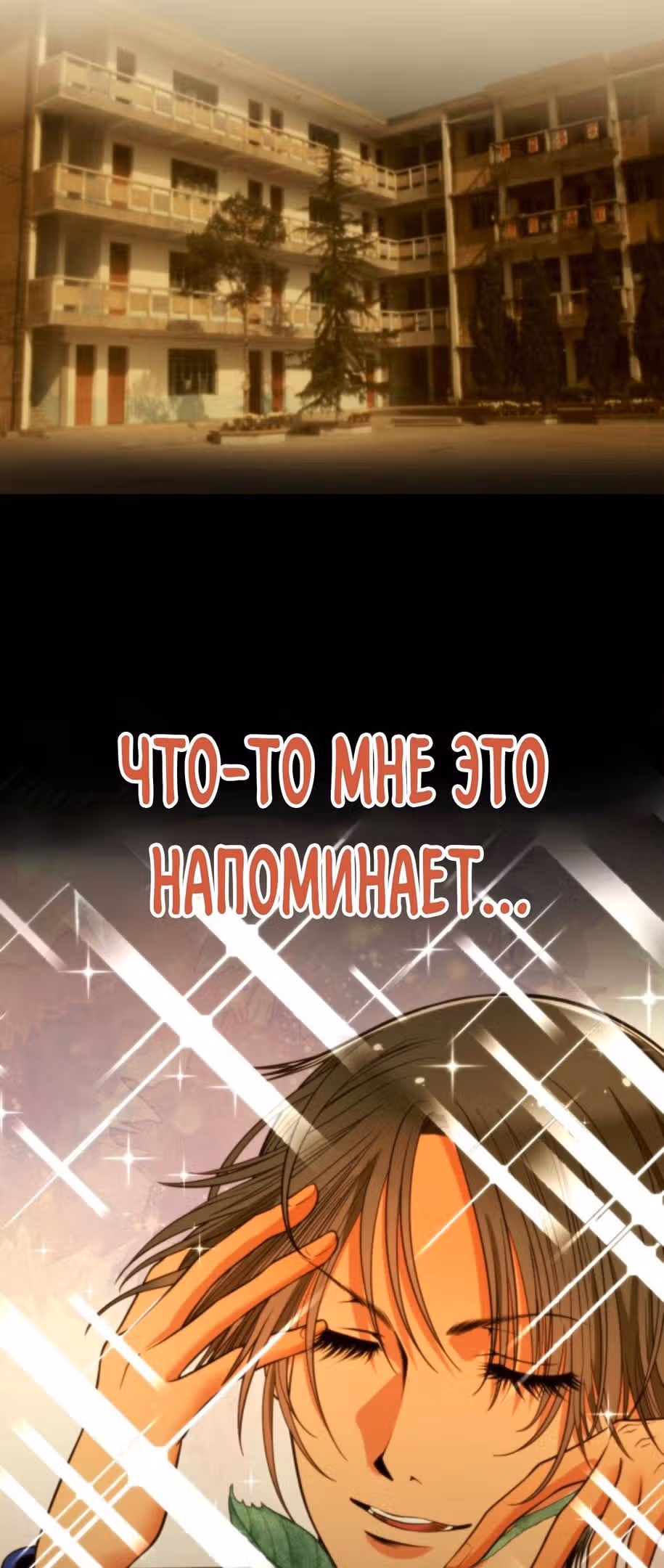 У меня 90 миллиардов на счету — Том 1 · Глава 28, страница 7