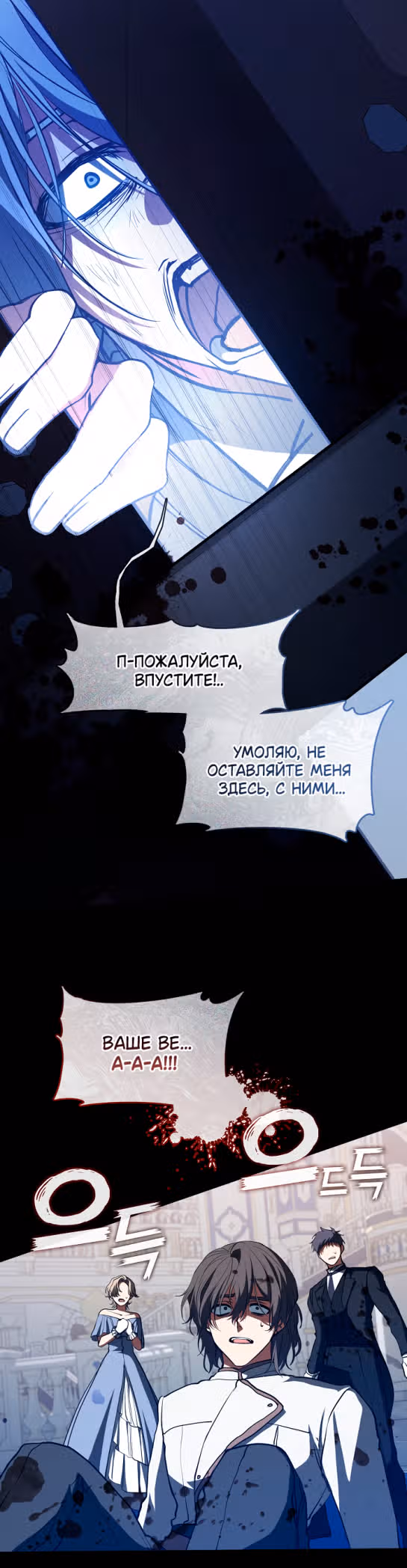 Я так и не смогла усмирить эту злую натуру — Том 3 · Глава 96, страница 10