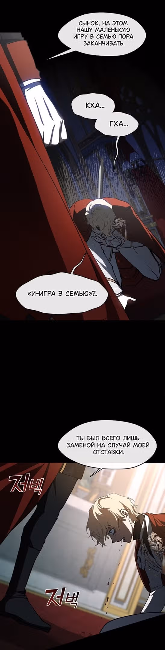Я так и не смогла усмирить эту злую натуру — Том 3 · Глава 98, страница 4