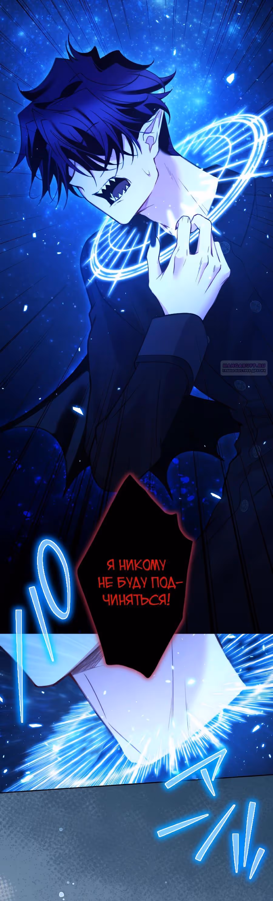 Одержимый тобой — Том 1 · Глава 131, страница 10