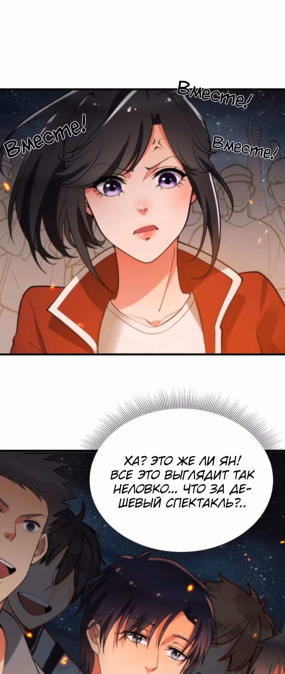 У меня 90 миллиардов на счету — Том 1 · Глава 39, страница 25
