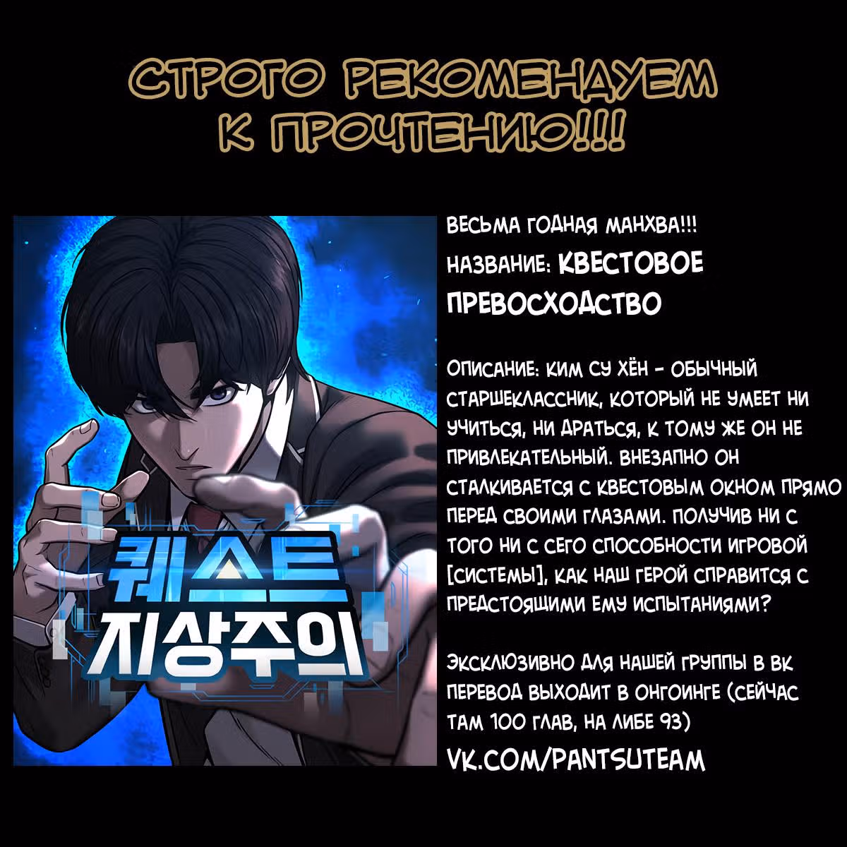 Реалити Квест — Том 1 · Глава 99, страница 14