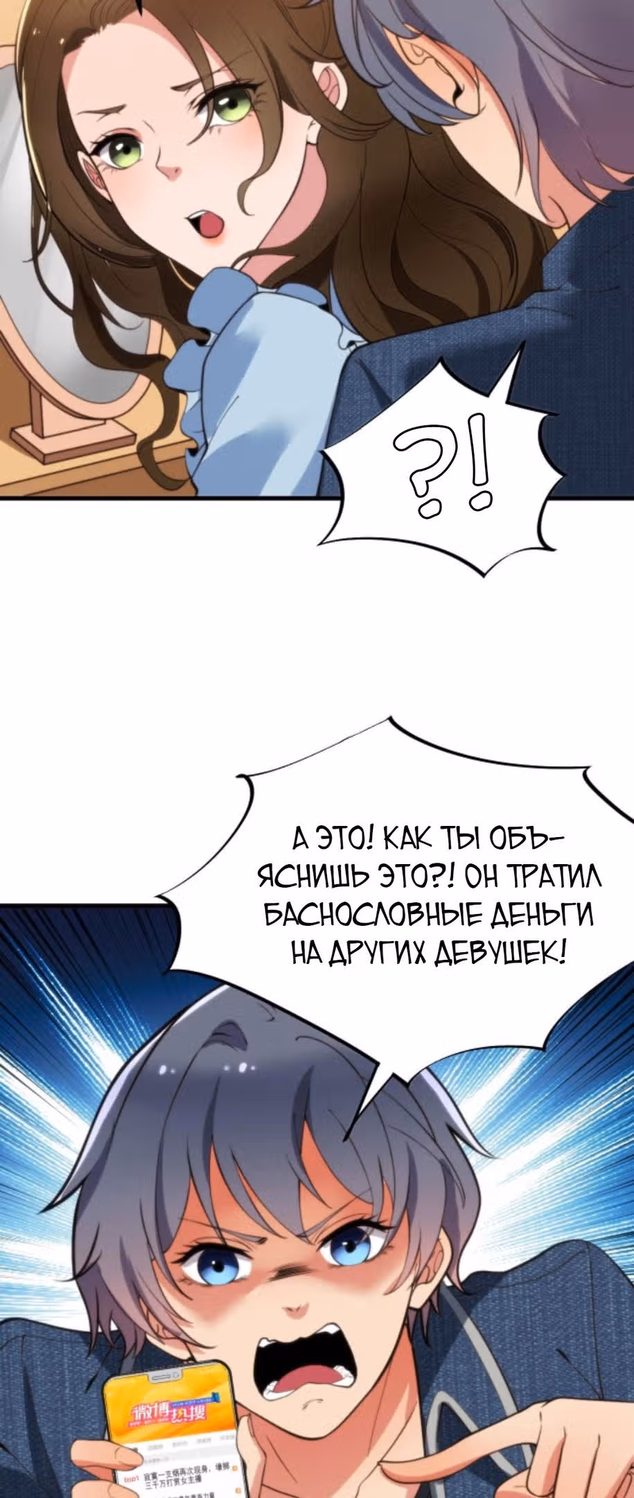 У меня 90 миллиардов на счету — Том 1 · Глава 41, страница 4