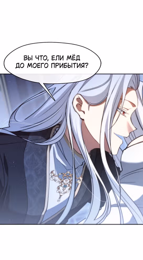 Я так и не смогла усмирить эту злую натуру — Том 3 · Глава 101, страница 31