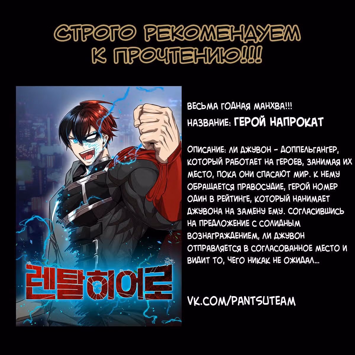 Реалити Квест — Том 1 · Глава 100, страница 14