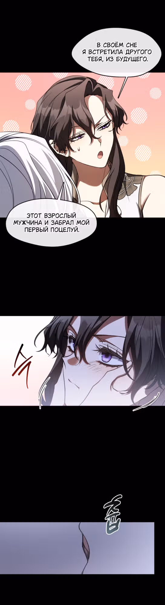 Я так и не смогла усмирить эту злую натуру — Том 3 · Глава 102, страница 19