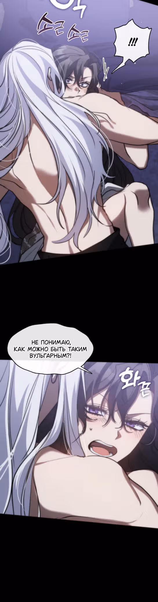 Я так и не смогла усмирить эту злую натуру — Том 3 · Глава 102, страница 6