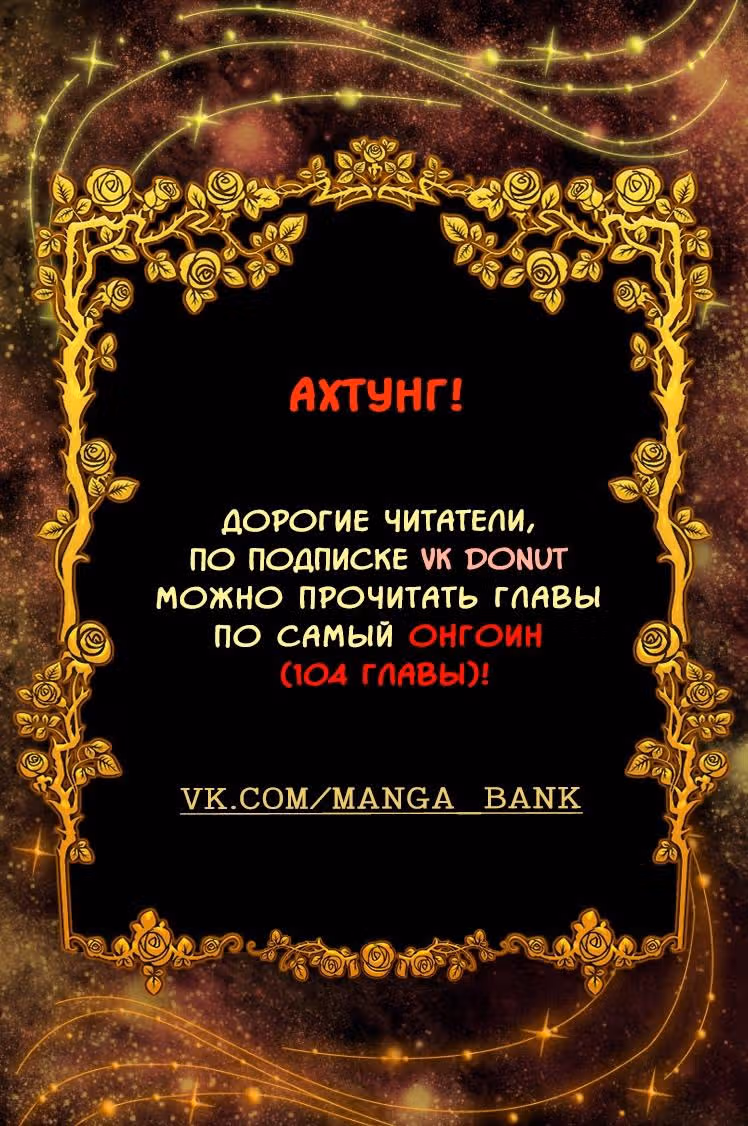 Из сна на свободу — Том 1 · Глава 95, страница 1