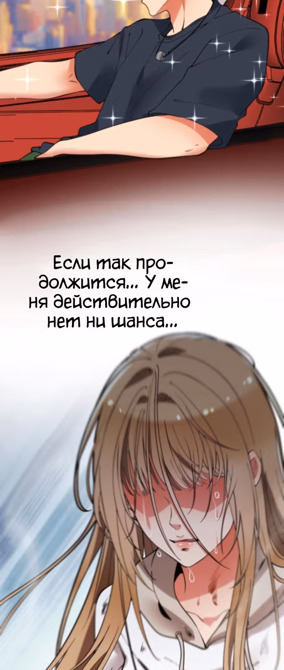 У меня 90 миллиардов на счету — Том 1 · Глава 54, страница 18