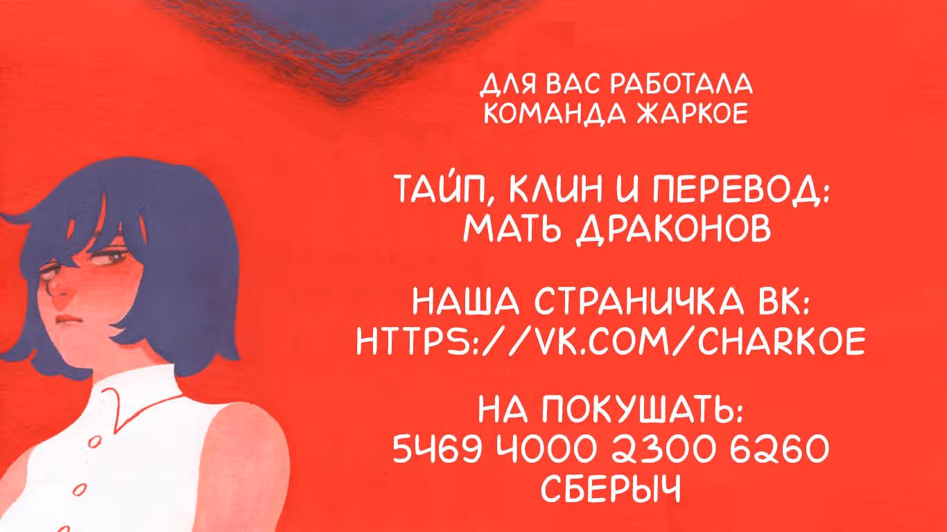 Второй брак императрицы — Том 1 · Глава 1, страница 9