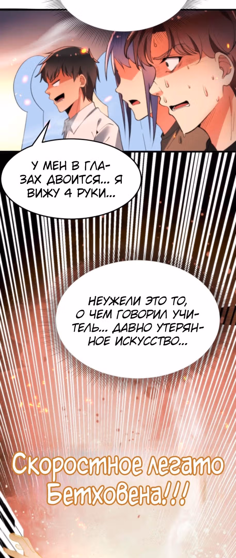 У меня 90 миллиардов на счету — Том 1 · Глава 59, страница 14