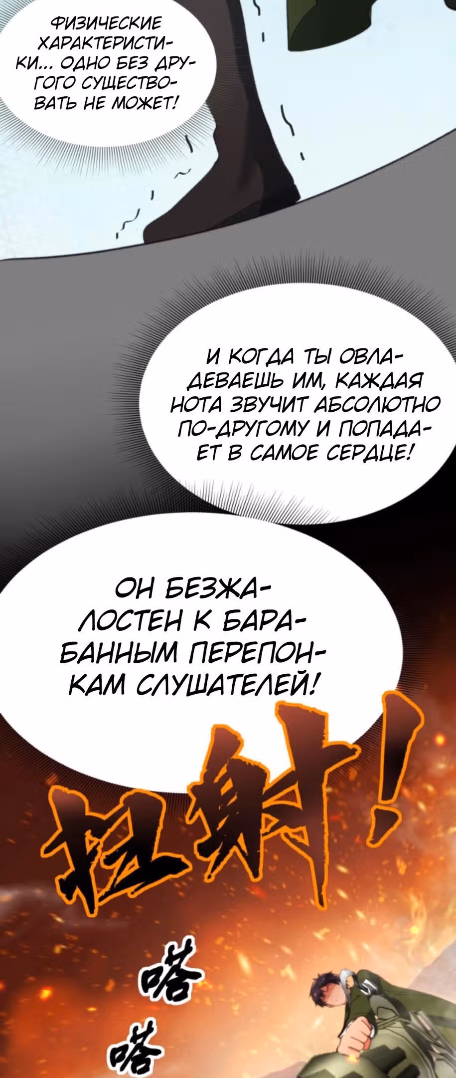 У меня 90 миллиардов на счету — Том 1 · Глава 59, страница 17