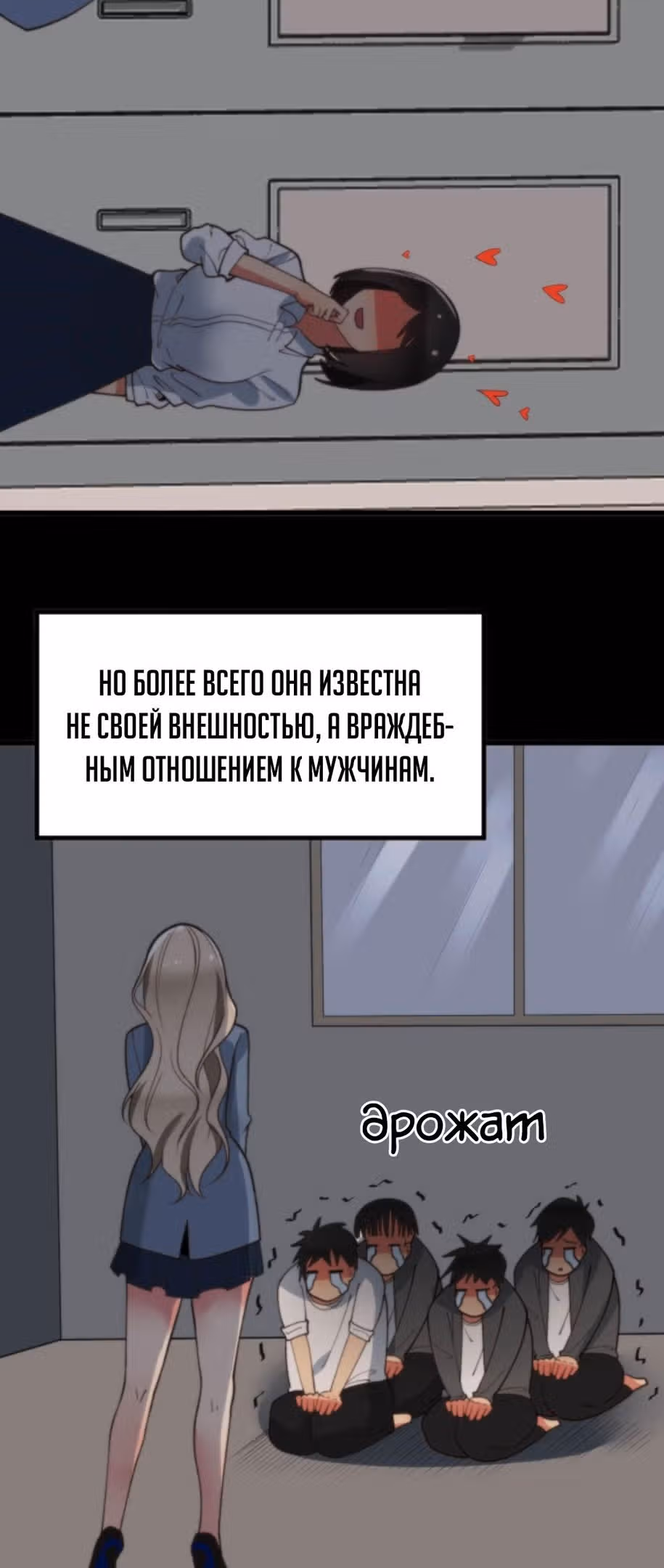 У меня 90 миллиардов на счету — Том 1 · Глава 61, страница 4