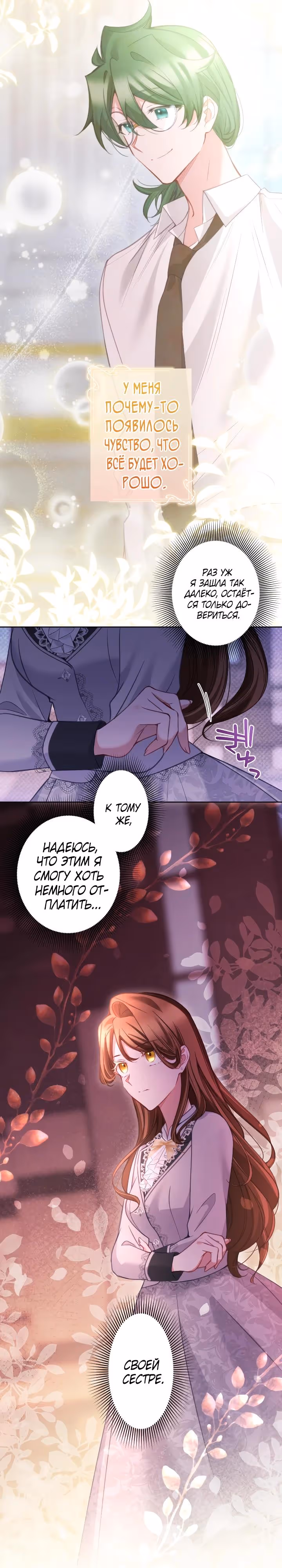 Одержимый тобой — Том 1 · Глава 122, страница 15