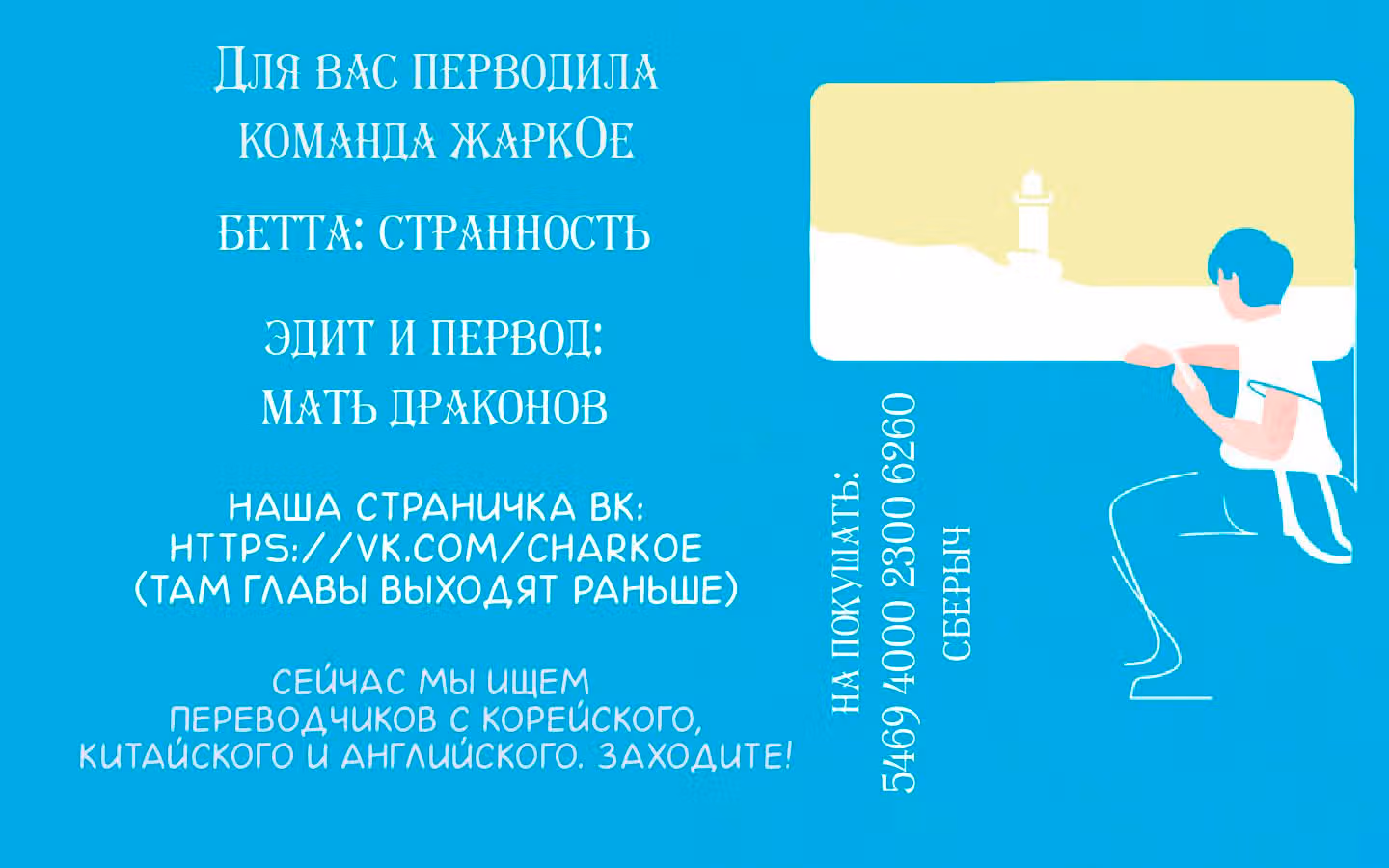 Второй брак императрицы — Том 1 · Глава 11, страница 13