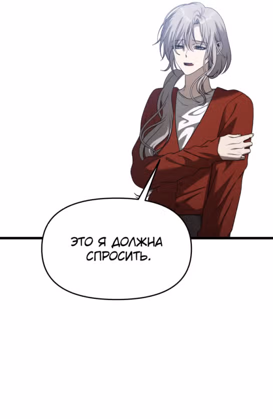 Из сна на свободу — Том 1 · Глава 118, страница 3