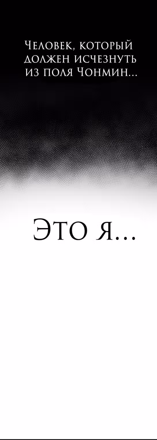 Из сна на свободу — Том 1 · Глава 118, страница 33