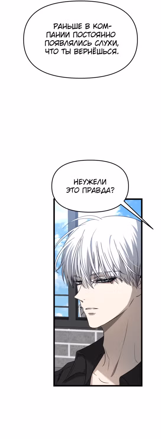 Из сна на свободу — Том 1 · Глава 118, страница 47