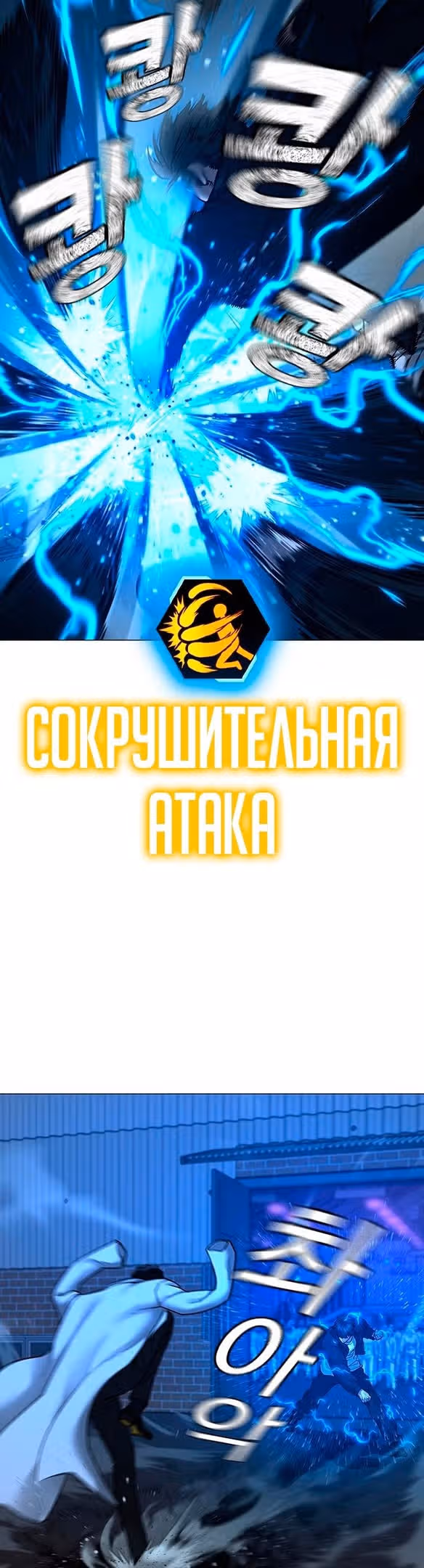 Реалити Квест — Том 1 · Глава 112, страница 23
