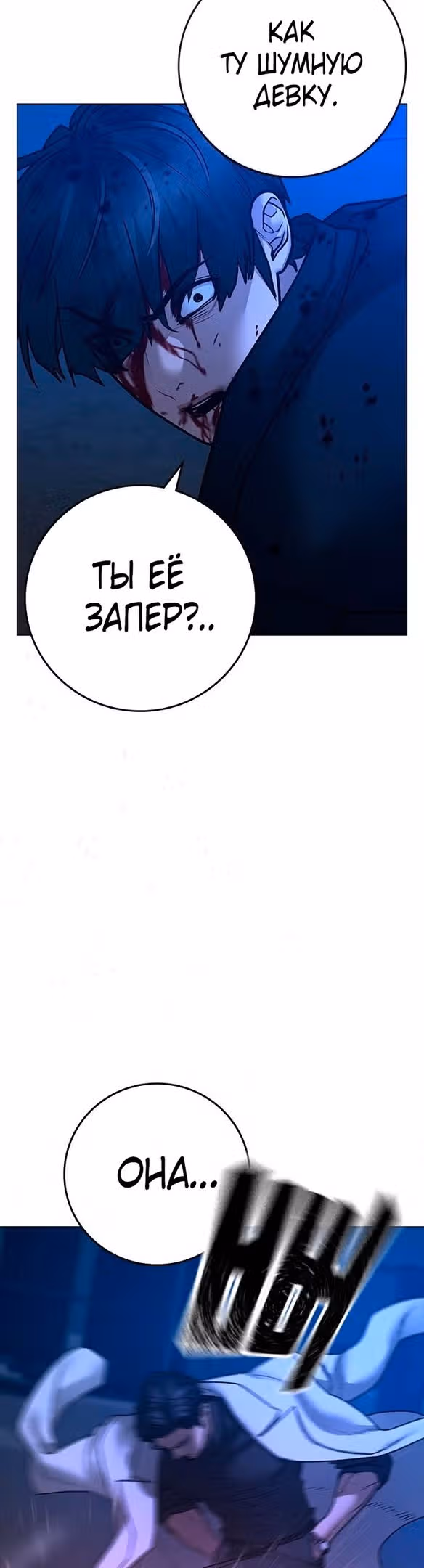 Реалити Квест — Том 1 · Глава 112, страница 33