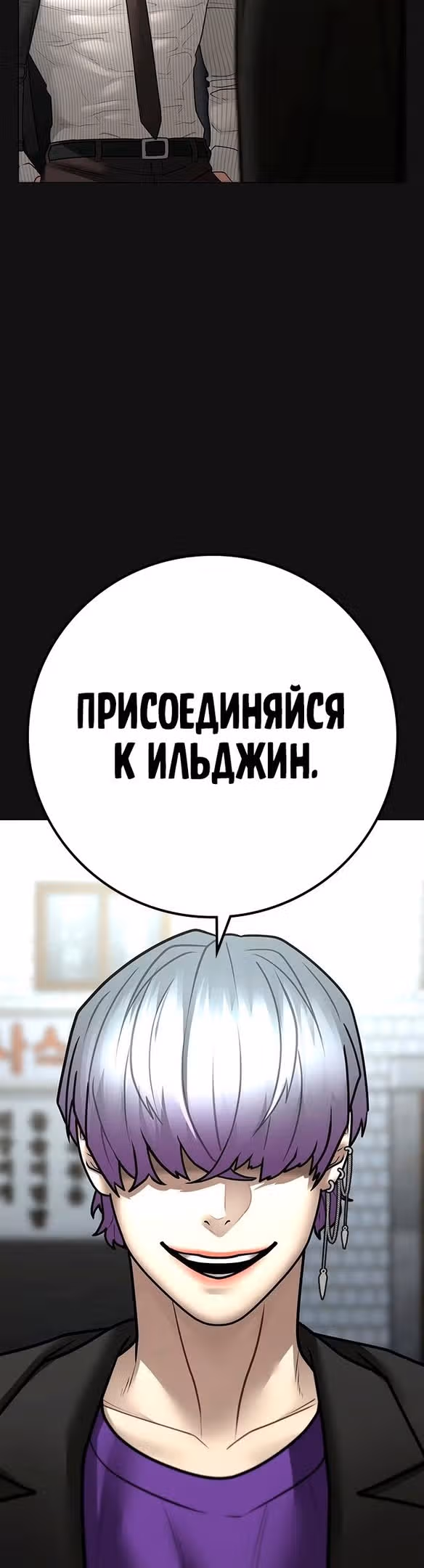 Реалити Квест — Том 1 · Глава 112, страница 41