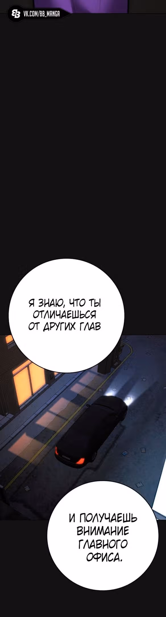Реалити Квест — Том 1 · Глава 112, страница 42