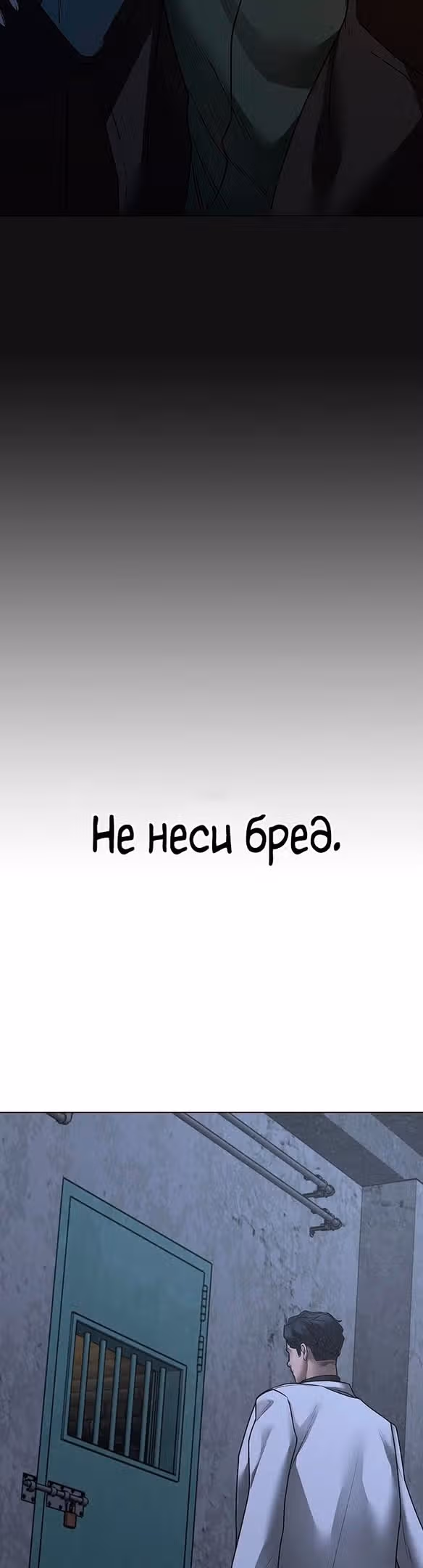 Реалити Квест — Том 1 · Глава 112, страница 45
