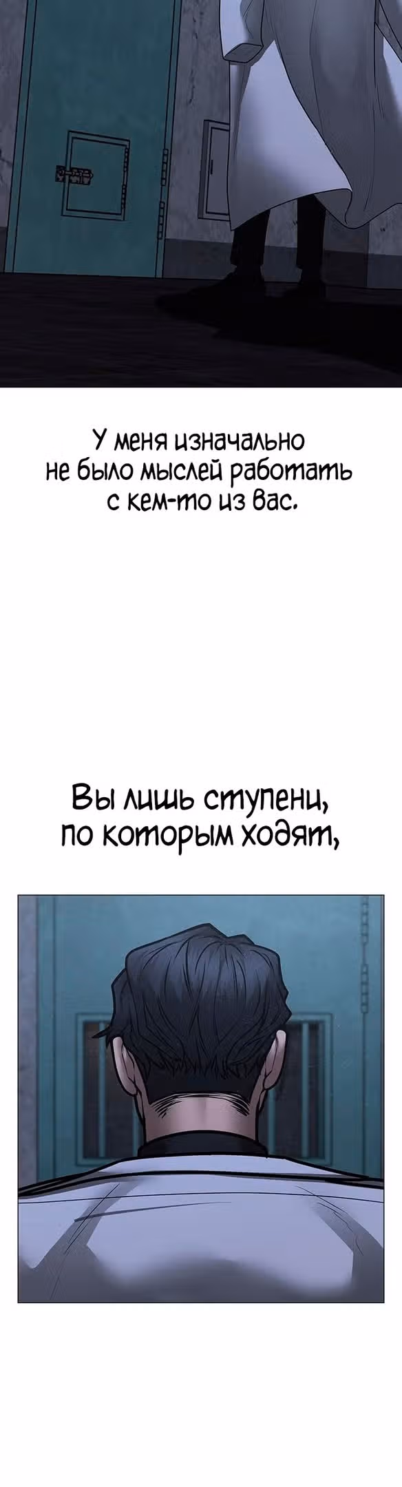 Реалити Квест — Том 1 · Глава 112, страница 46