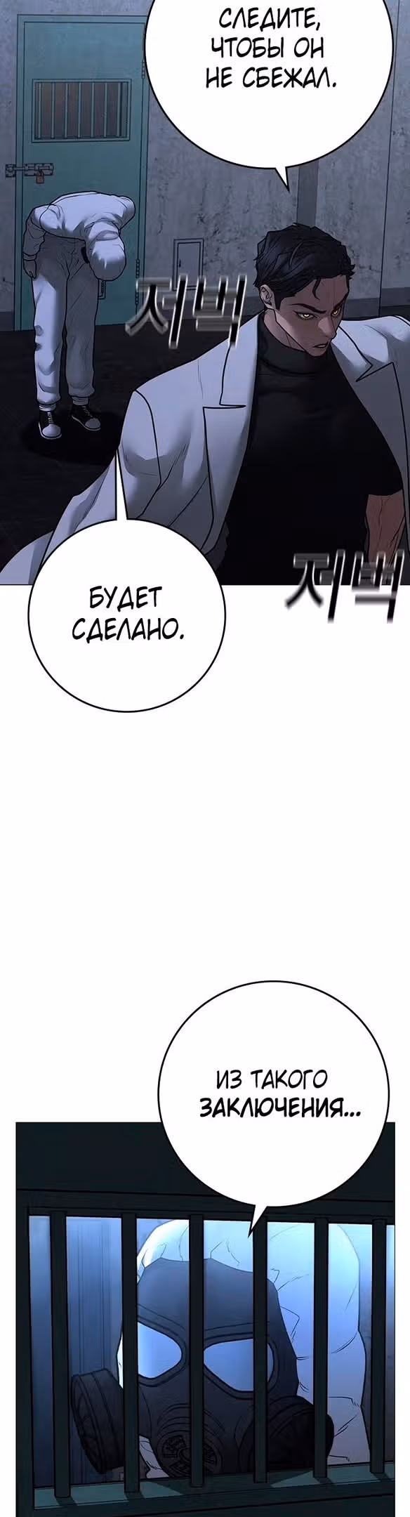 Реалити Квест — Том 1 · Глава 112, страница 48