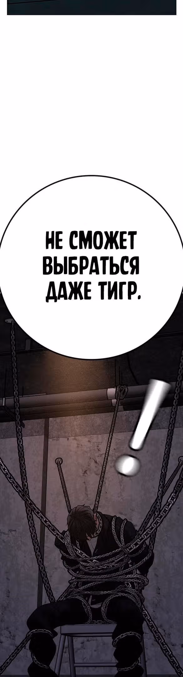 Реалити Квест — Том 1 · Глава 112, страница 49