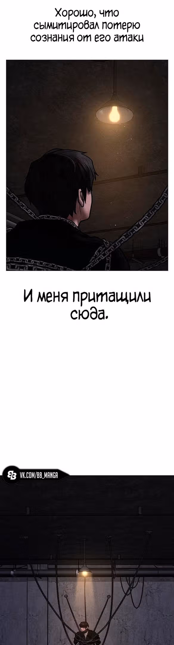 Реалити Квест — Том 1 · Глава 112, страница 53