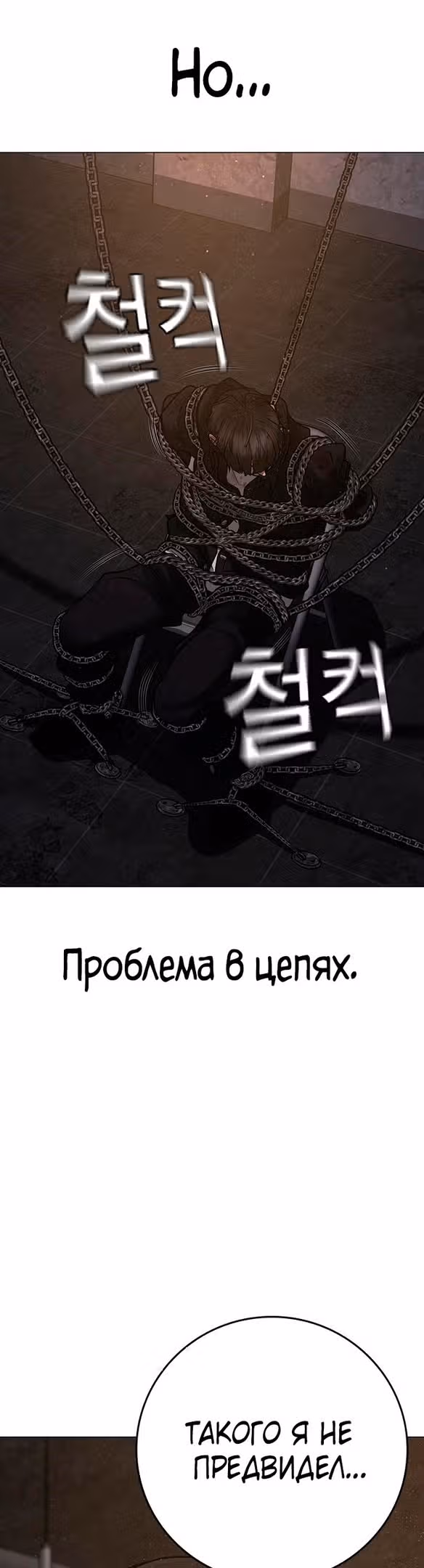 Реалити Квест — Том 1 · Глава 112, страница 56