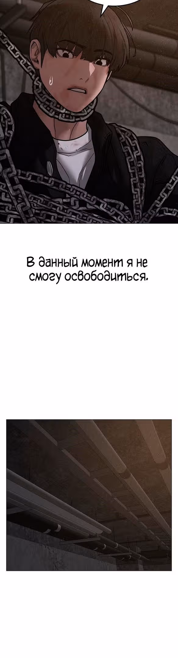 Реалити Квест — Том 1 · Глава 112, страница 57