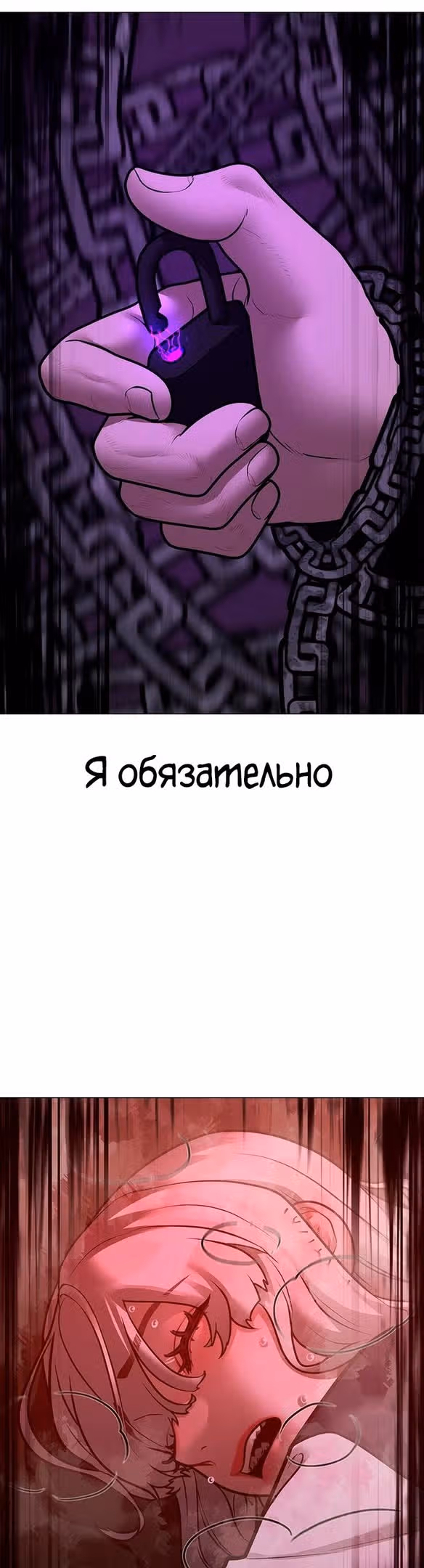 Реалити Квест — Том 1 · Глава 112, страница 68