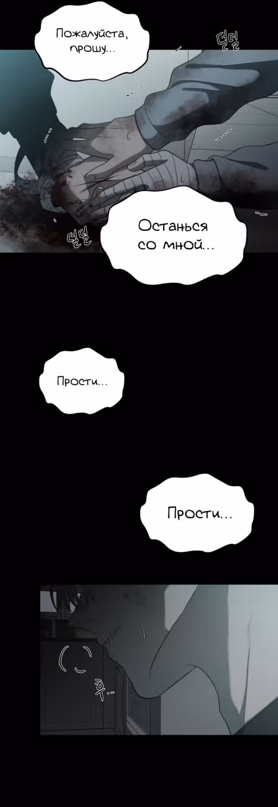 Из сна на свободу — Том 1 · Глава 119, страница 51