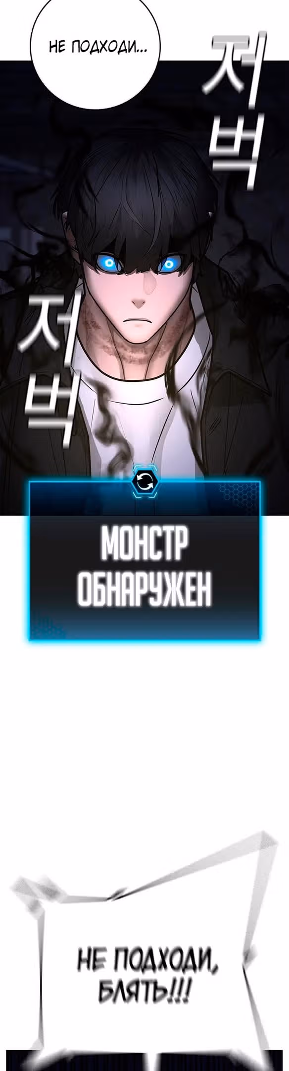 Реалити Квест — Том 1 · Глава 113, страница 46