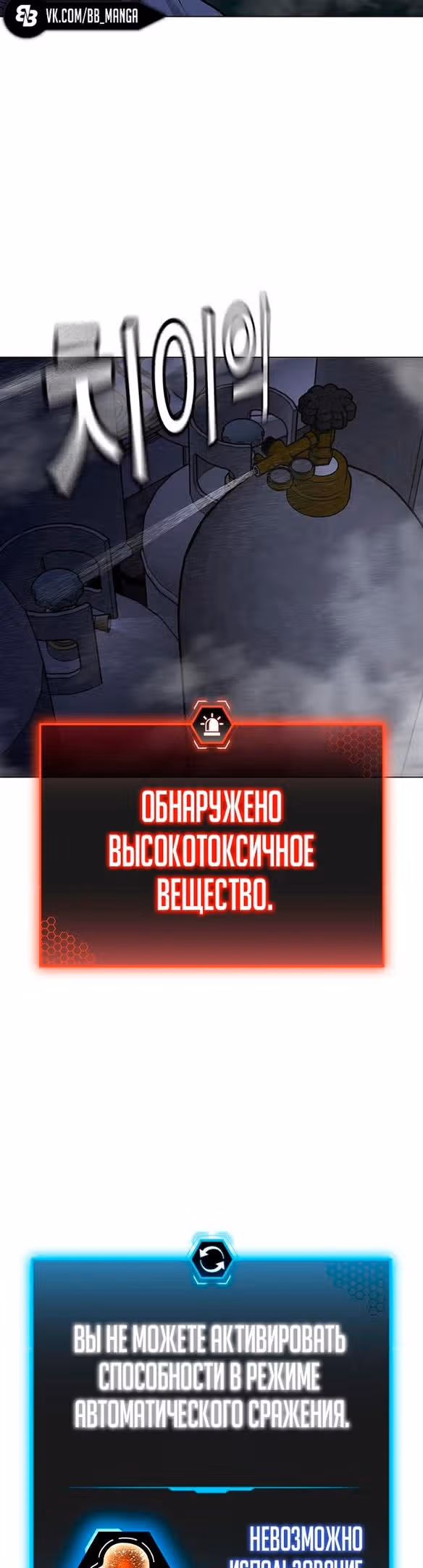 Реалити Квест — Том 1 · Глава 113, страница 49