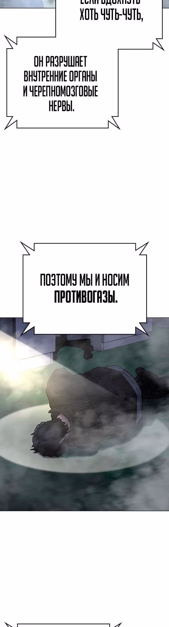 Реалити Квест — Том 1 · Глава 113, страница 53