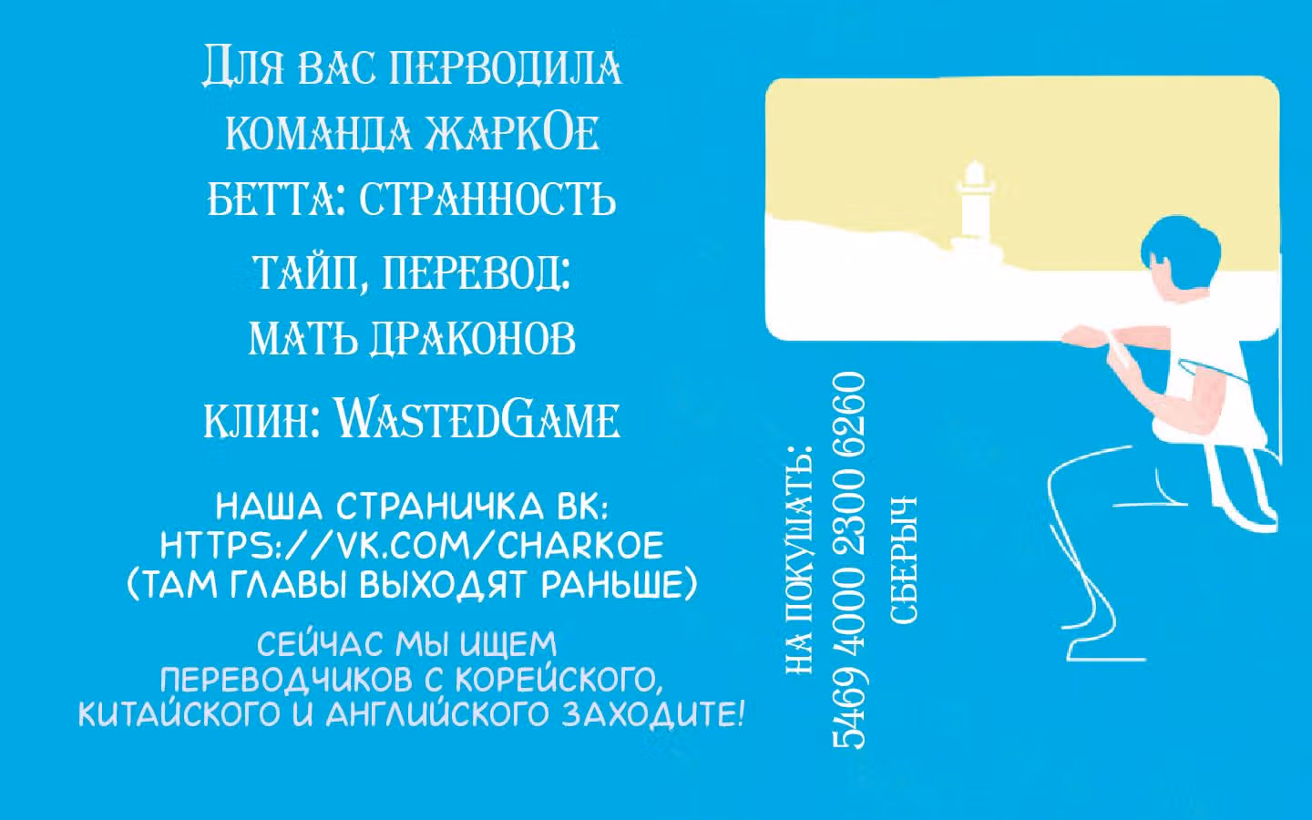Второй брак императрицы — Том 1 · Глава 14, страница 7