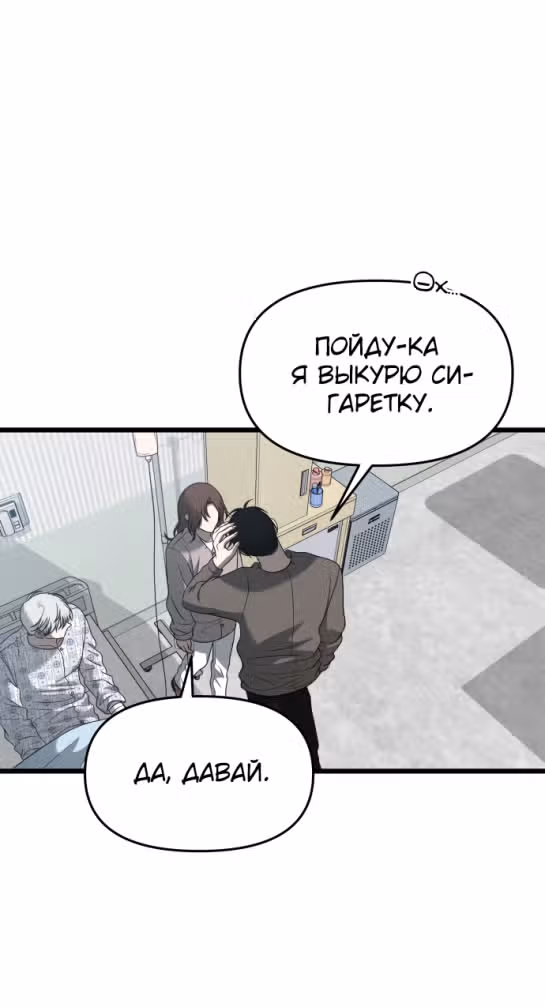 Из сна на свободу — Том 1 · Глава 120, страница 21