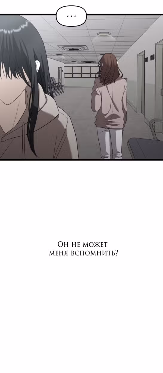 Из сна на свободу — Том 1 · Глава 120, страница 34
