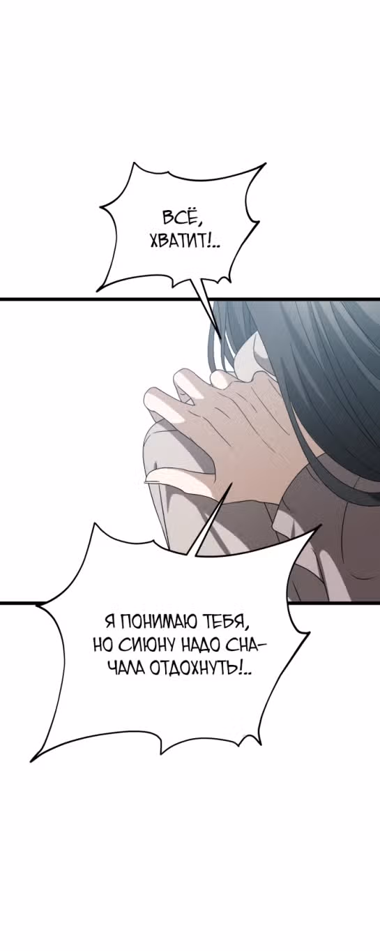 Из сна на свободу — Том 1 · Глава 120, страница 47