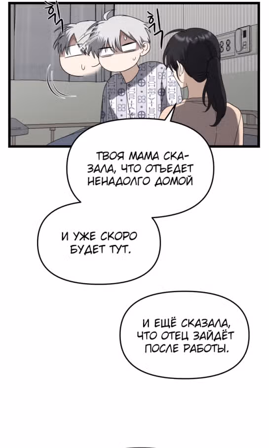 Из сна на свободу — Том 1 · Глава 120, страница 63